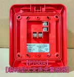 1pcs Notifier P700a Fire Sound And Light Alarm. Fixed Price $64.27.